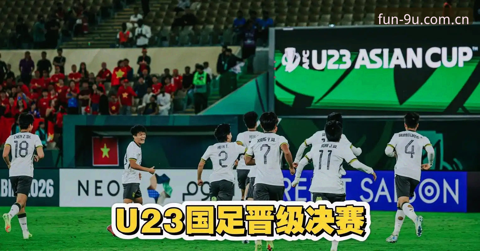 U19国足土伦杯出局，三步复盘避坑