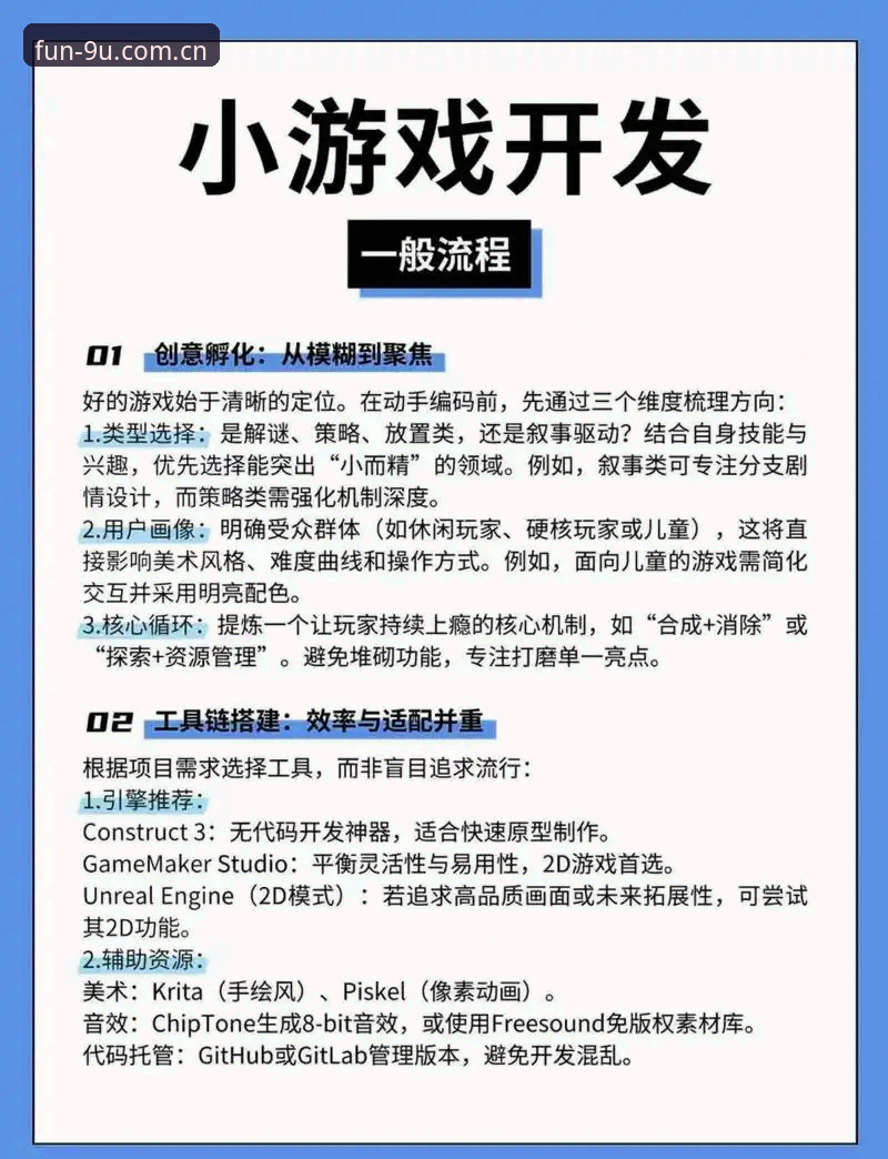 玩家极速通道新版首页完整使用指南——九游游戏平台用户体验与数据整合