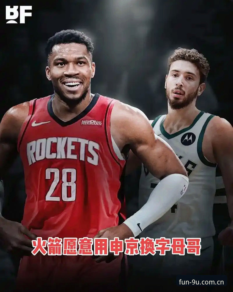 资深用户分享字母哥交易内幕：为什么说热火是理性选择