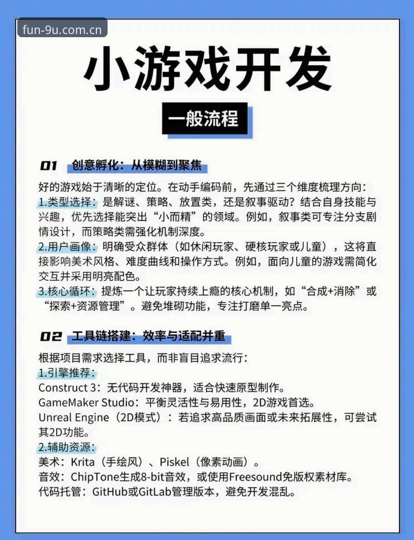 掌握九游游戏平台实用技巧，Go 4 Fun CN入口极速通关必备知识